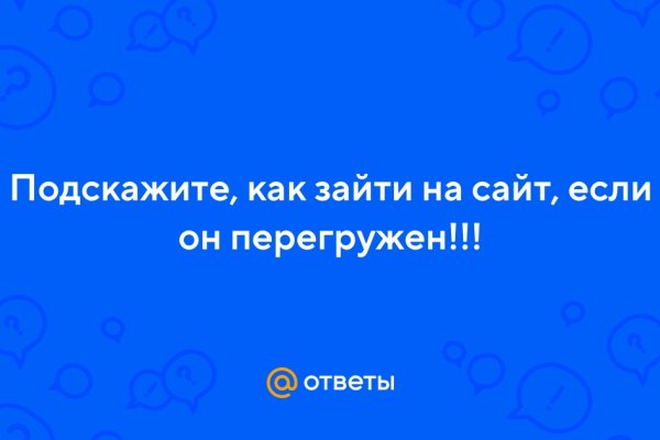 Знают ли власти про маркетплейс кракен